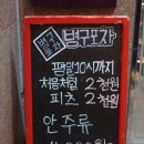 병구포차 이미지