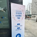우리은행 | 25 상 우리은행 1차면접 후기
