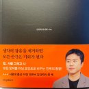 6월 자기 계발서 추천 김진짜 진짜의마인드 후기