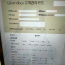 신도림 에스테틱 글로우바이브 인트라슈티컬스 리쥬버네이트 후기