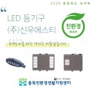 (주)신우환경