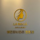 라벨르스킨앤바디 - 유성구 | 라벨르스킨앤바디