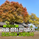 청산관기로 이미지