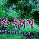 - 김왕회 동문 / EBS ' 한국기행 ' 출현 - 이미지