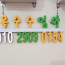 국희농장 이미지