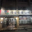 겸재로 261 이미지