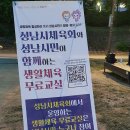 생활택견교실 이미지