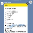 쿠팡 서울 1센터 입고(ib)알바 처음 다녀온 후기!