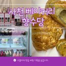 향수당 이미지