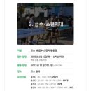 모아자원 | jtbc 마라톤 자봉 제마 자원봉사 30k 급수대 후기. 외투 가방 분실 무슨일..!