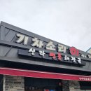 신라해장국 | 추운겨울 온몸을 녹여줄 뜨거운 음식이 생각날땐~ 김해진례맛집 신라명품해장국 이용후기!!!