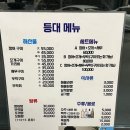 청사포장어조개구이