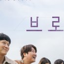 최신영화 브로커 이미지