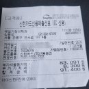 예일병원 | 은평구 예일가정의학과 국가암검진 후기 | 국민건강보험공단 지정 병원에서 유방초음파·자궁검사·위...