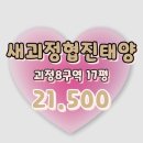 신익공인중개사사무소 이미지