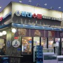 동오슈퍼 | 의정부 동오마을 맛집 <바다수퍼 해물천하 조개구이 의정부본점>국물조개찜 맛집/ 내 돈 내 산 후기