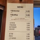 아름동맛집 세종 솥뚜껑삼겹살 한양고깃집 세종아름점