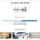 비엔나소주방 이미지