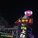 블랙홀노래타운 이미지