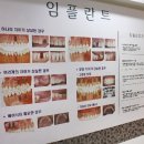 원종치과의원 이미지