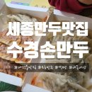 수경손만두,찐빵 네이버블로그