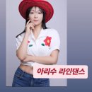 라인댄스 초급 | [대구 라인댄스] 꼭 초급부터 들어야 하나요?