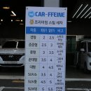 익산스팀세차