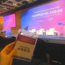 [2025 TV 조선 국제포럼] 포럼 후기와 나의 생각