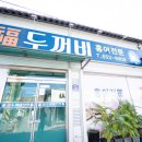 대물림식당 이미지