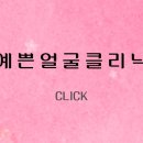 예쁜얼굴 이미지