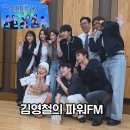 비타민노래클럽 - 아산시 충무로8번길 24 | 김영철의파워FM 환경의날 공개방송 후기