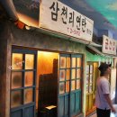 연못들3 | 대전 실내 가볼만한곳 아이와 대전시립박물관 후기