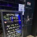 보보스빌딩 | [창원헬스장] 바디채널 바디채널 상남점 /상남동헬스장 추천