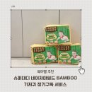 희망슈퍼 | 슈퍼대디 네이처마일드 밤부 기저귀 정기구독 서비스｜31개월 팬티기저귀 5단계 사용 후기