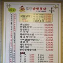 원흥닭발통닭 | 청주 산남동 원흥닭발통닭 내돈내산, 국물닭발 + 똥집튀김 포장 후기