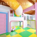 어썸키즈풀빌라 이미지