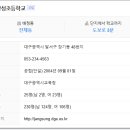 대구장성초등학교 이미지