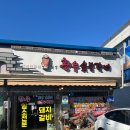 황우숯불갈비 이미지