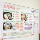 도원갈비묵은지김치찌개