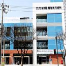 안성3동주민센터 회의실 이미지