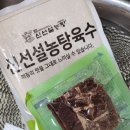 신선설농탕 | 밥 안 먹는 6살도 한 그릇 뚝딱, 컬리 신선설농탕 솔직후기