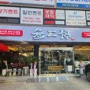 무이정천안두정점 이미지