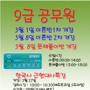한교에듀 Daum카페
