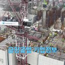 금강공업(주) 이미지