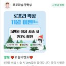 청라바른약국 | [대구 동산동 왁싱] 로포라슈가왁싱 대만족 후기(천장tv, 샤워실, LED케어, 꼼꼼 친절 사후관리)
