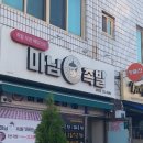 마님족발 이미지