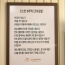 꼬소한부뚜막광장점 이미지