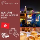 인천국제공항 관광안내소(서편) | 1인당 90만원대로 다녀온 홍콩여행 3박 4일 홍콩여행경비 정리
