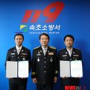 속초소방서 이미지