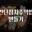 정석참치 이미지